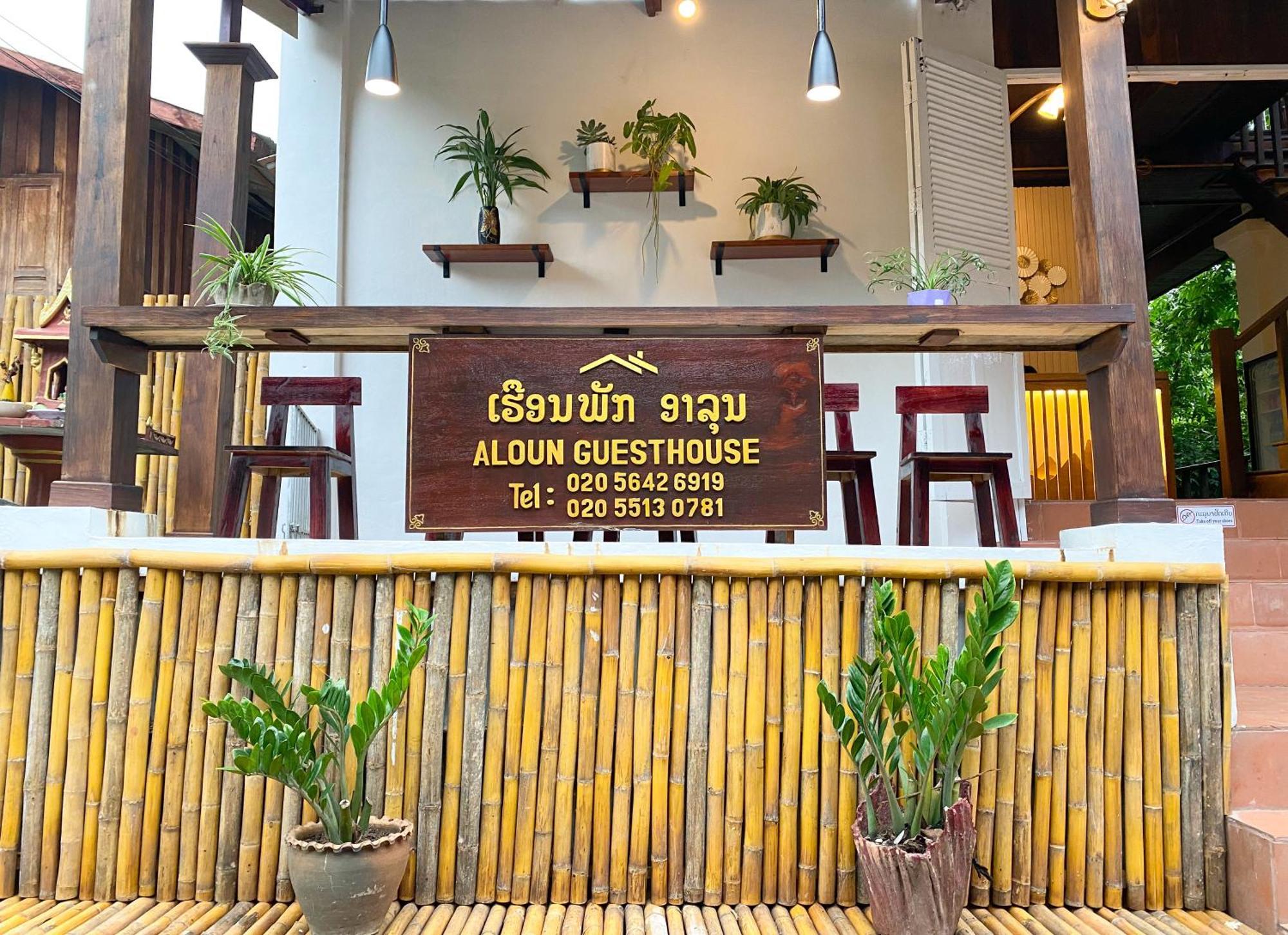 Aloun Guesthouse Luang Prabang Extérieur photo